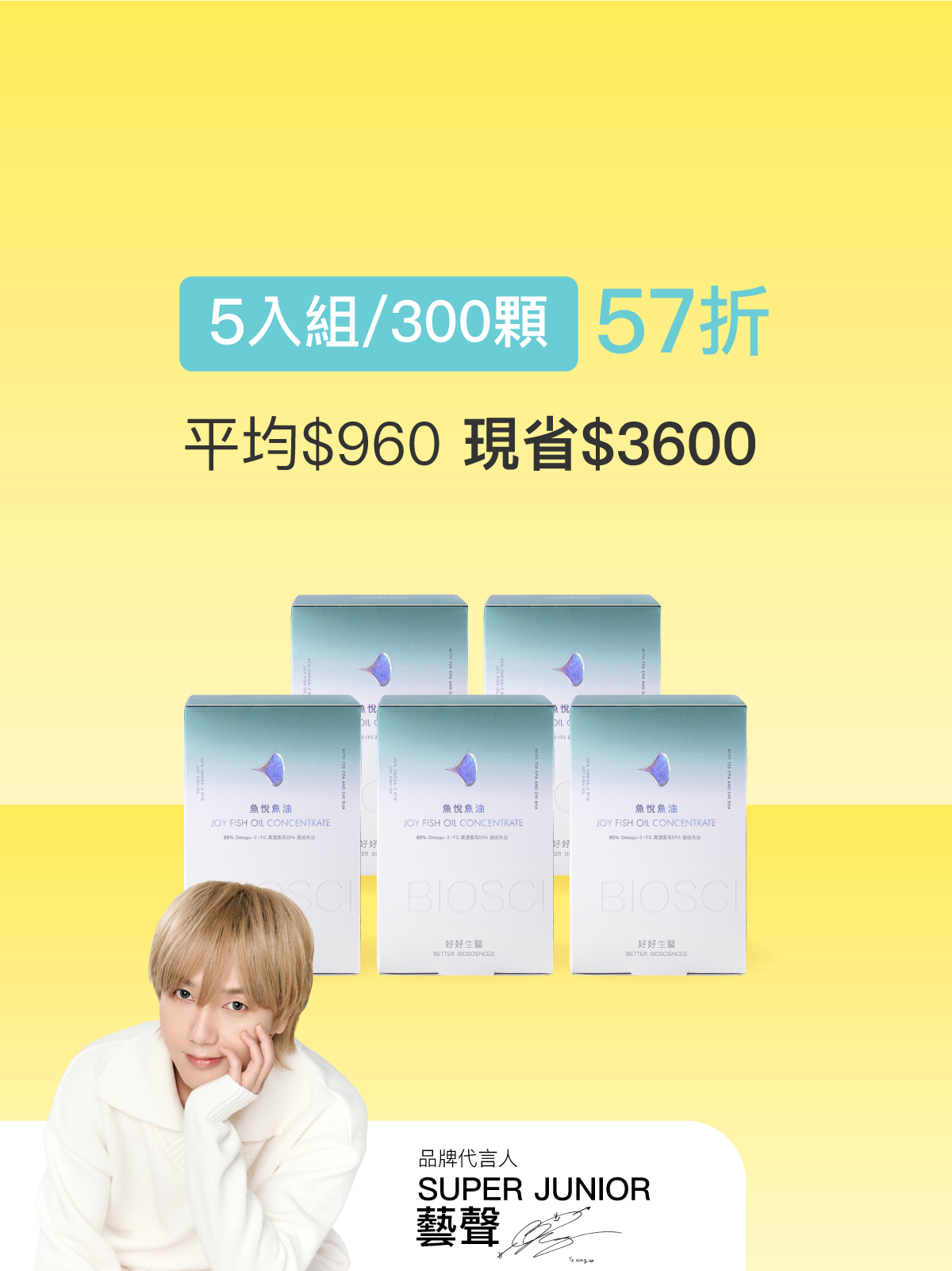 Joy Fish Oil Concentrate – 85% rTG Omega-3 with 720mg EPA & 240mg DHA