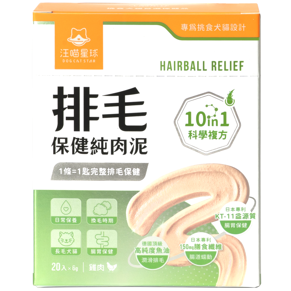 汪喵星球 – 排毛保健純肉泥 6g x 20包