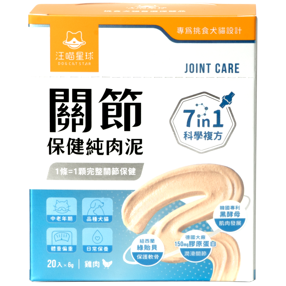 汪喵星球 – 關節保健純肉泥 6g x 20包