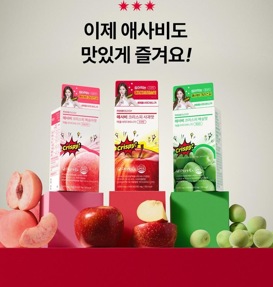 FOODOLOGY 蘋果醋脆脆粒【3款款式】