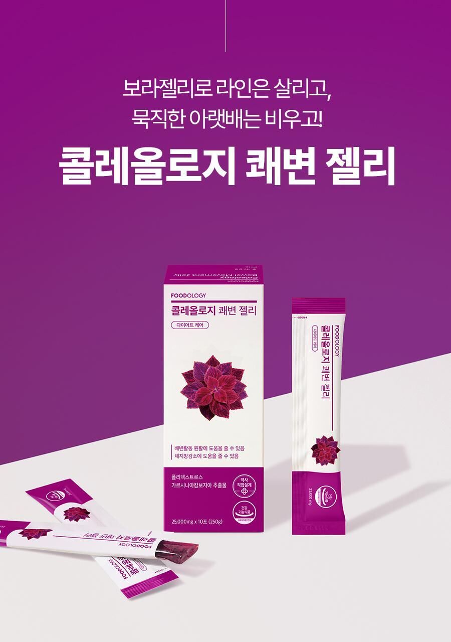 FOODOLOGY 藤黃果順暢纖體果凍 10+2條 (12天份)