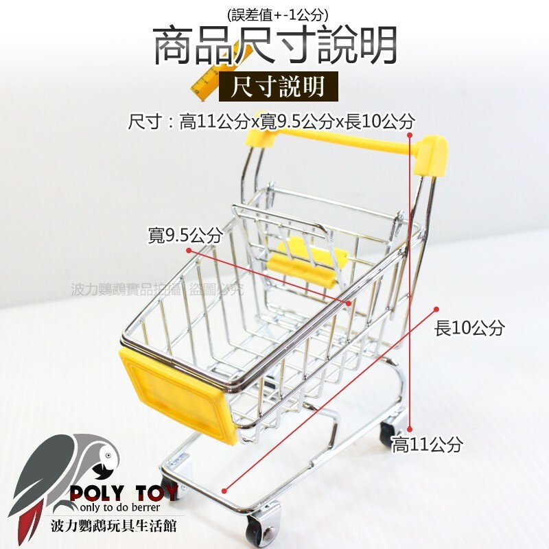鸚鵡可愛迷你小推車 波力鸚鵡玩具生活館