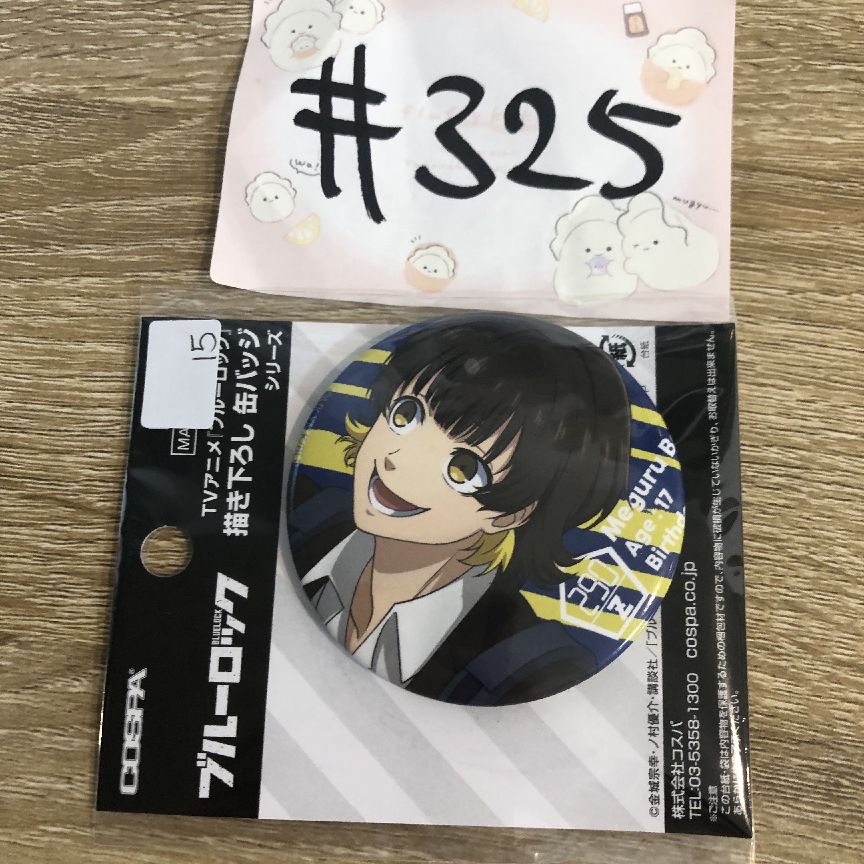 BlueLock 蜂樂 襟章#325