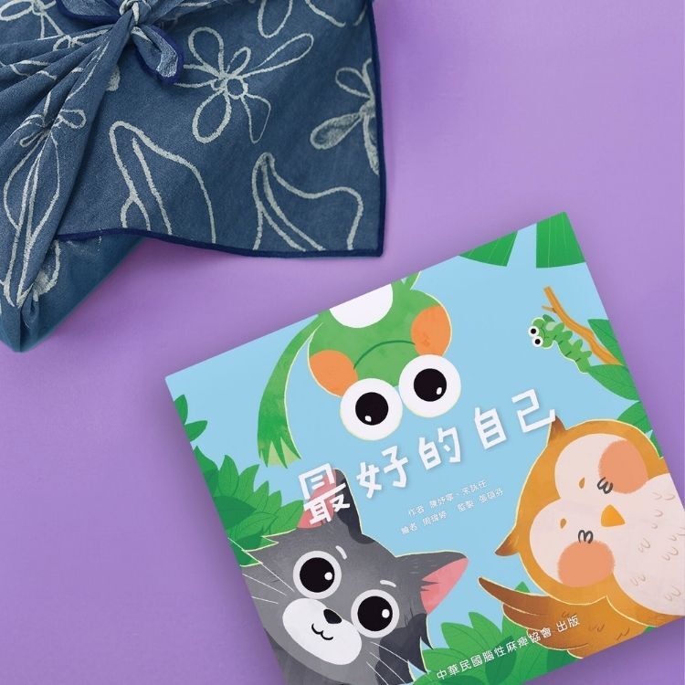 腦麻協會繪本＋腦麻青年畫作包布 太陽花/海底世界