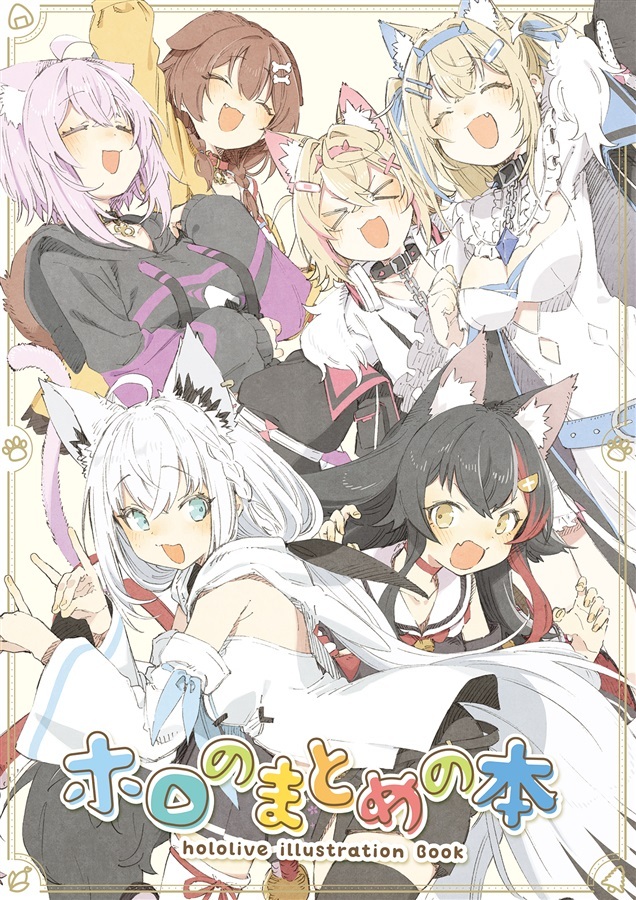 C106「同人代購」「Melonbooks代購」ほしとマタンゴ - ホロのまとめの本