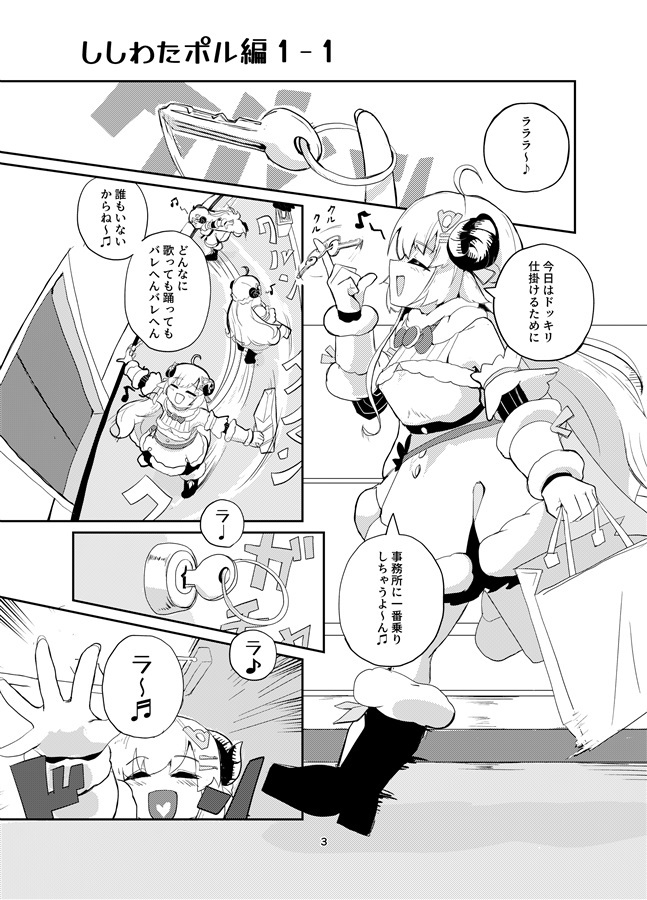 C106「同人代購」「Melonbooks代購」ぷらなりあくらぶ - しし・わた・ポル! in GAG MODE