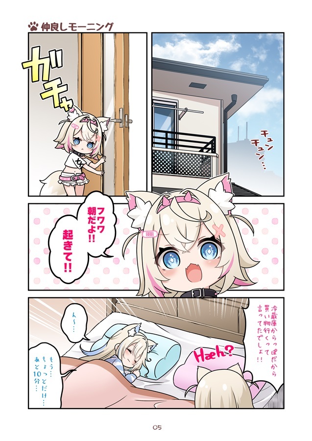 C106「同人代購」「Melonbooks代購」Popcorn Lamp - ふわもこぐらしDay2