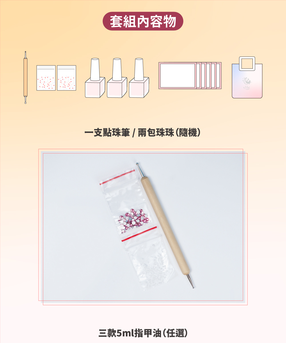 【童心星球】Mys蜜思 -【繽紛果漾】 美甲師練習套組