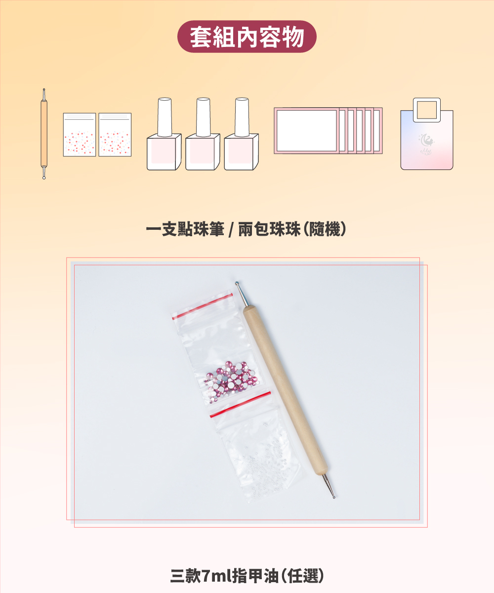 【童心星球】Mys蜜思 -【霧澤持久】 美甲師練習套組