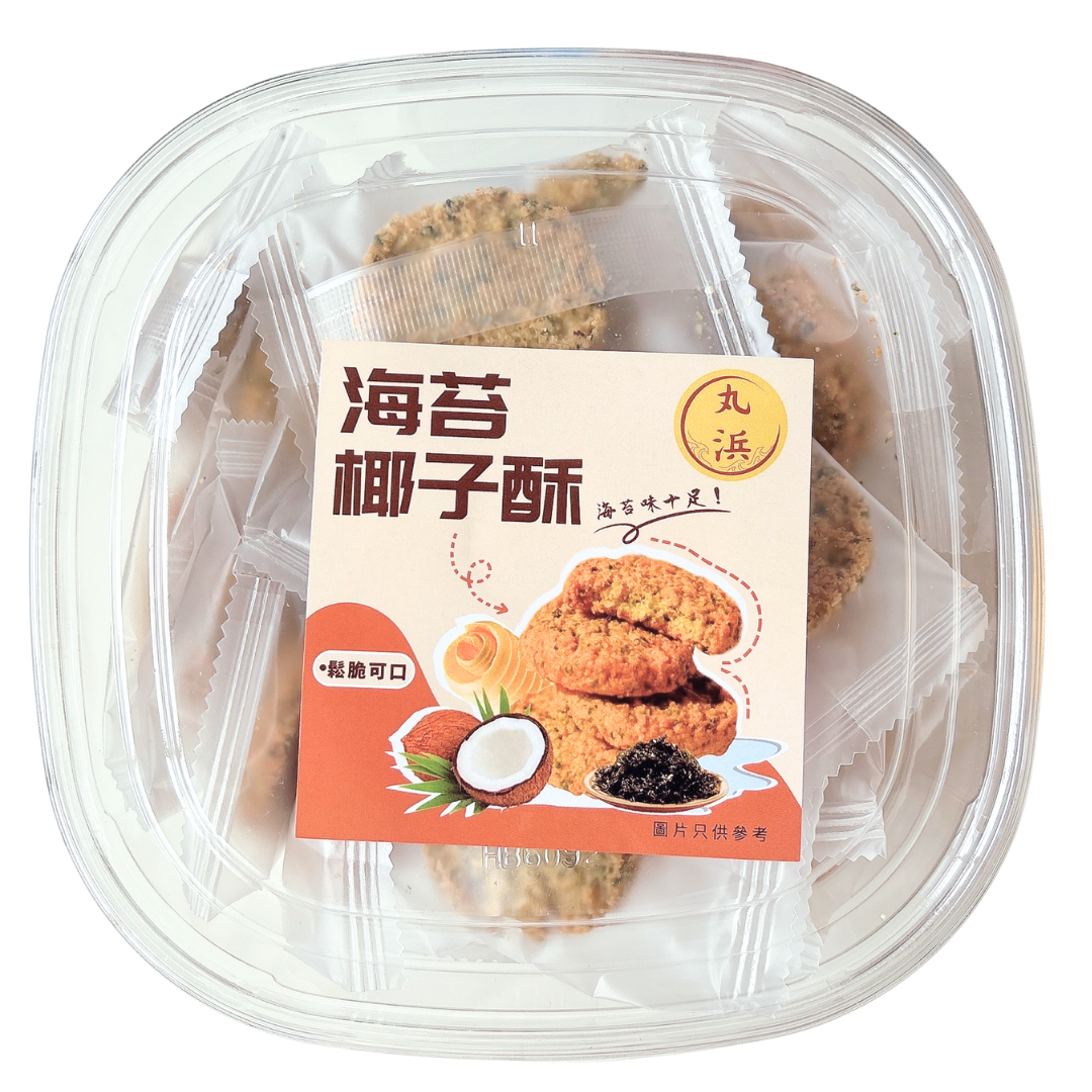 海苔椰子酥餅 210G