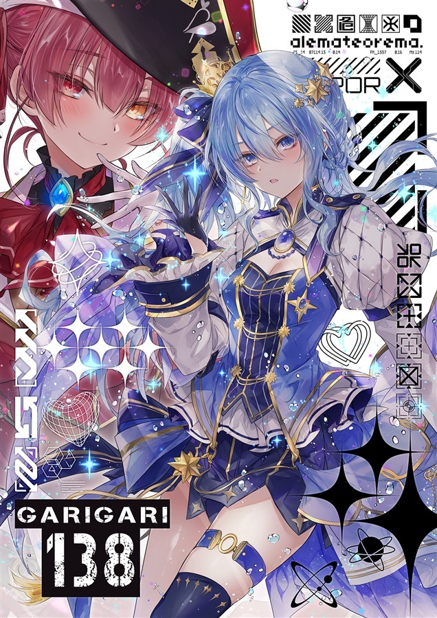 C106「同人代購」「Melonbooks代購」アレマテオレマ - GARIGARI138【メロン限定特典付】【B2Wスエードタペストリー】