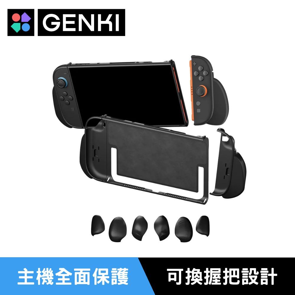 【Genki】磁吸舒適握把保護殼 ( NS2 Switch 2主機專用)