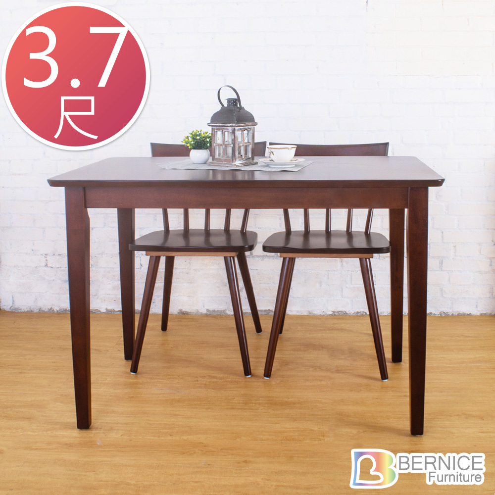 貝克斯3.7尺實木餐桌