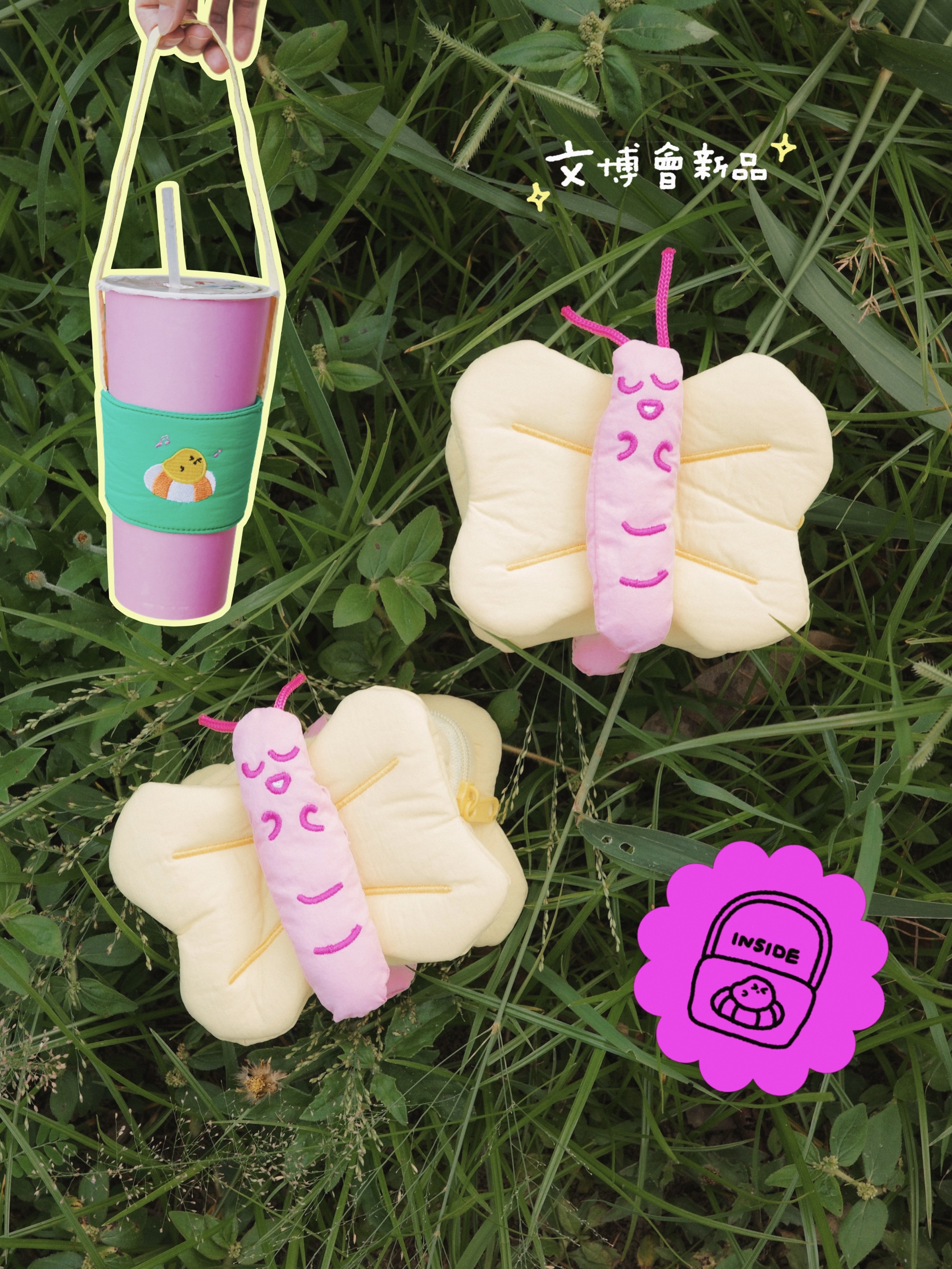 校蟲蝴蝶杯套包