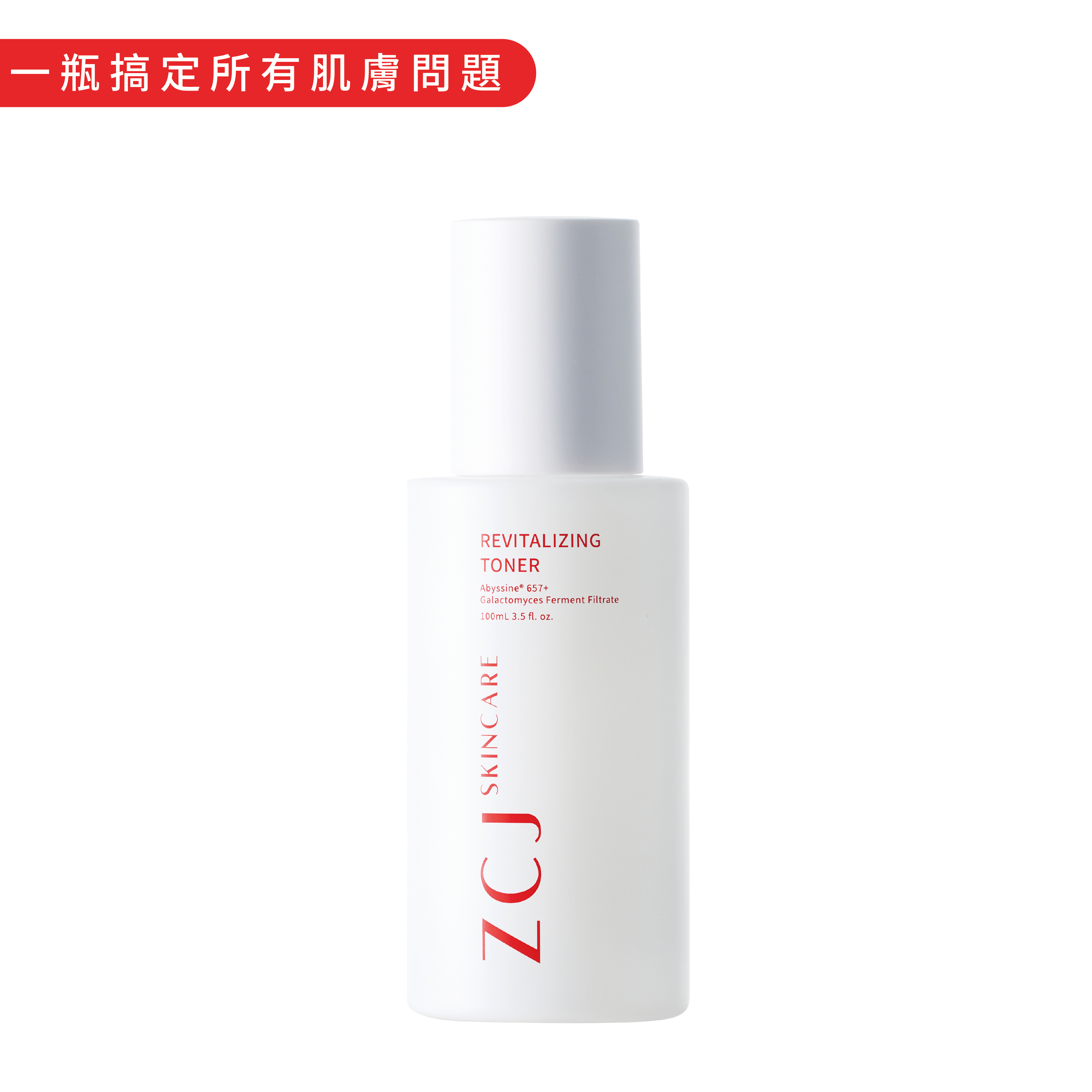 【ZCJ】再生微導晶露 ｜平衡基底｜穩固肌底｜100ml