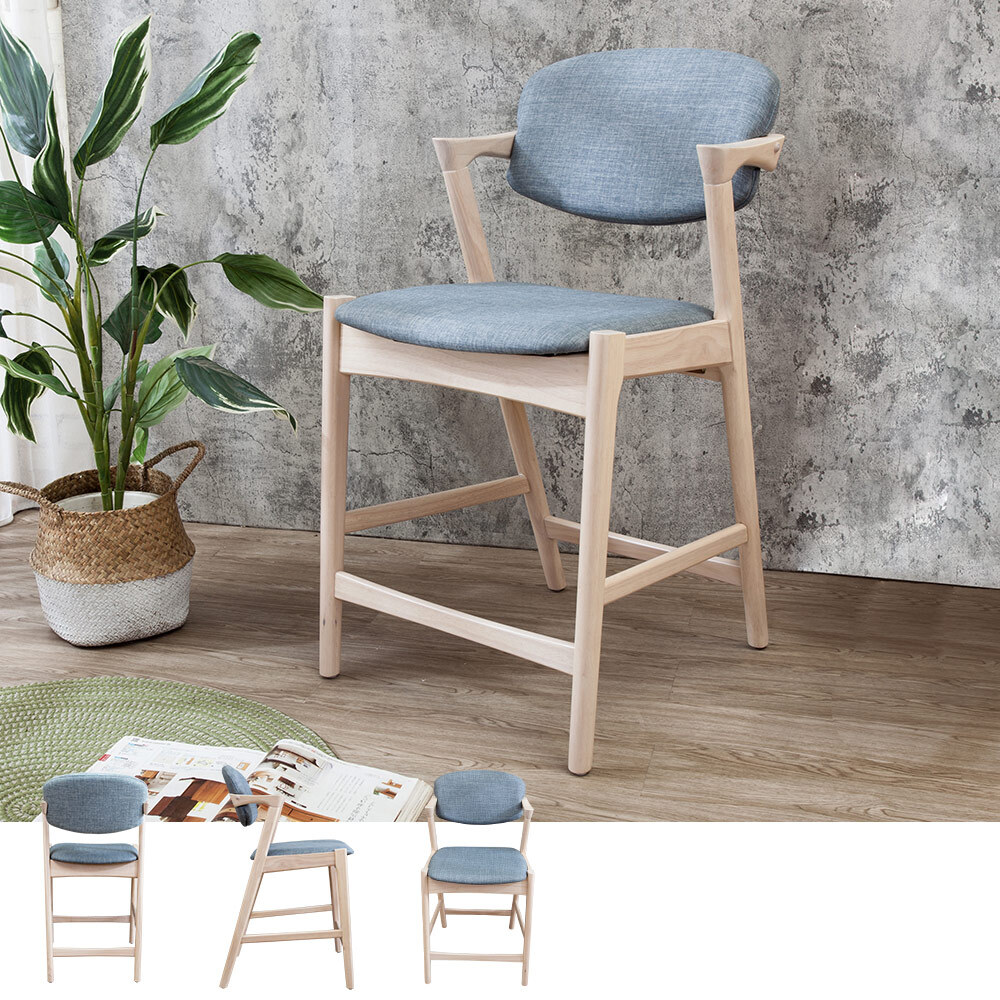 西德實木扶手吧台椅/吧檯椅/高腳椅(低)