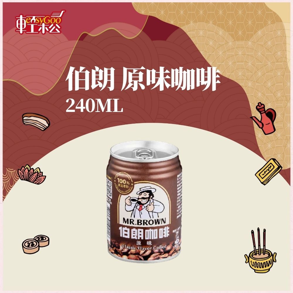 伯朗  原味咖啡罐裝 240ml