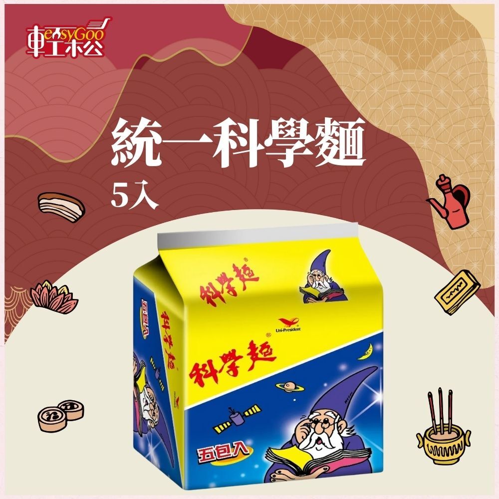 統一  科學麵-5入/包