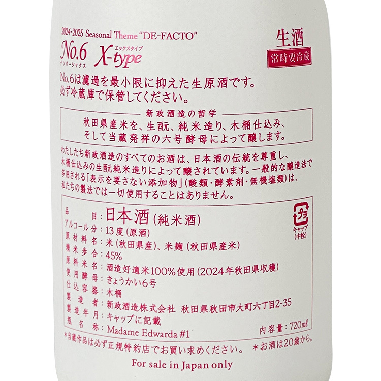 Aramasa No.6 X-Type Direct Path