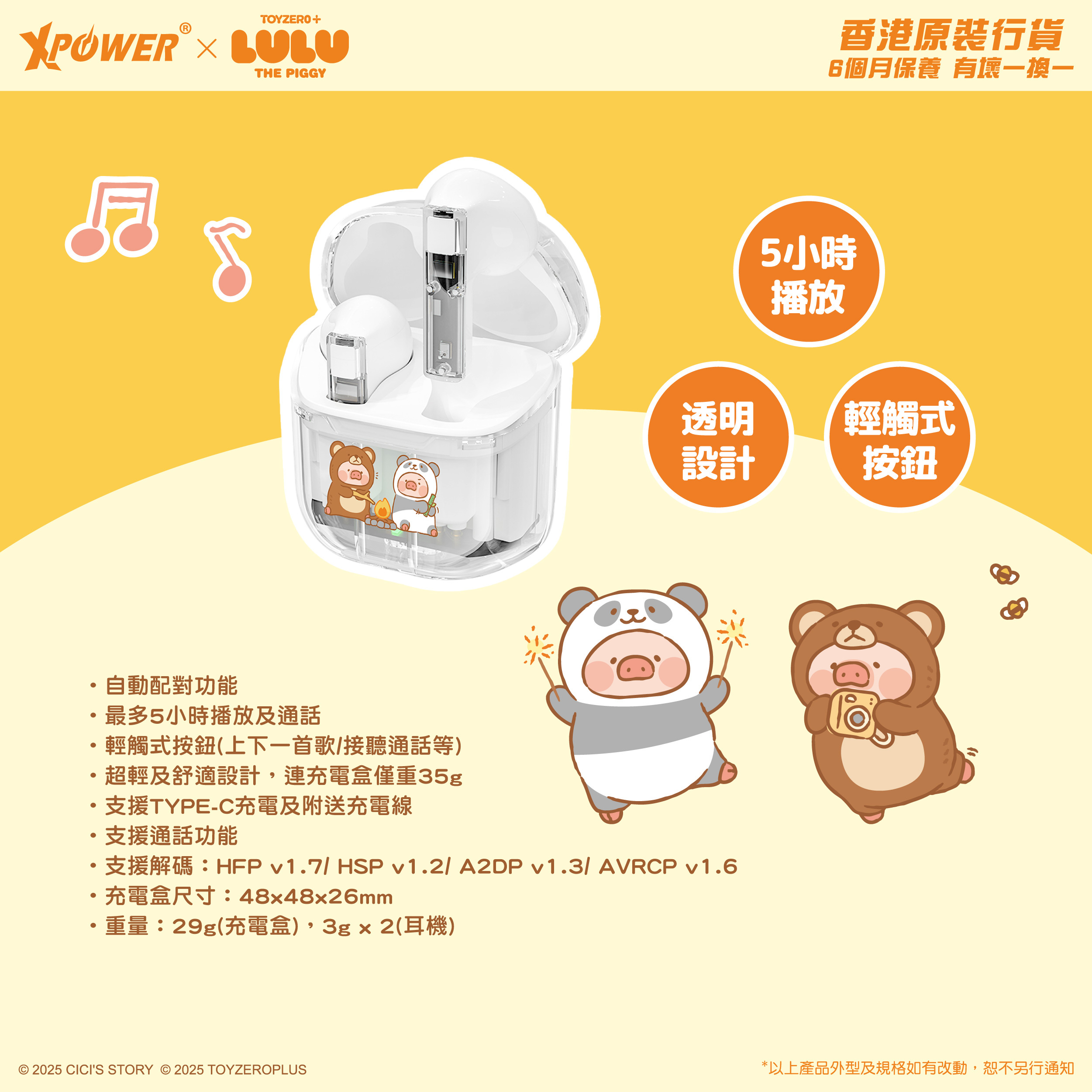 XPower x 罐頭豬LuLu🐷BSE10透明真無線5.3藍牙耳機