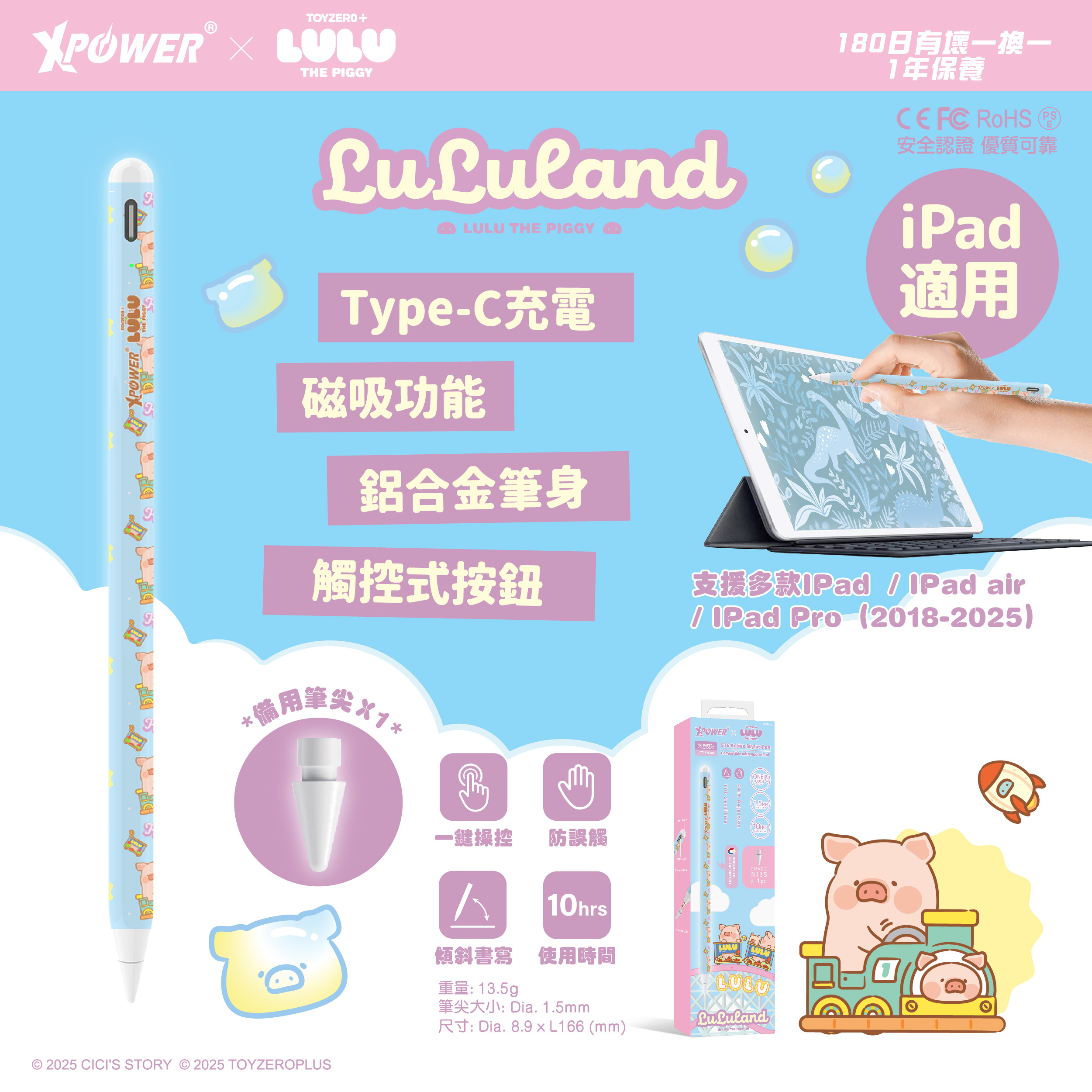 XPower x 罐頭豬LuLu🐷ST6磁吸主動式觸控筆 L3 (Apple iPad專用)