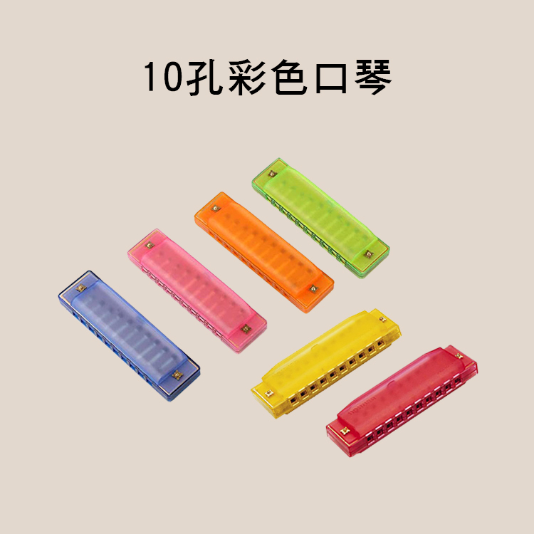 ORFF H10奧福樂器 彩色口琴 Harmonica 附收納盒