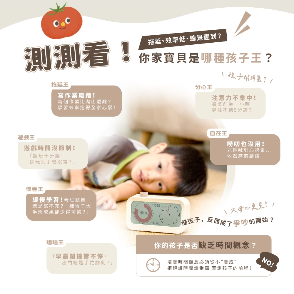 【童心星球】兒童STEAM探索系列 LJ高效時間管理多功能鬧鐘 (送電池)