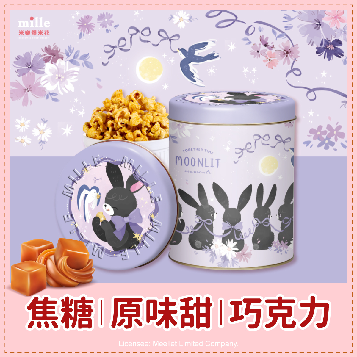 wwiinngg紫月夜兔罐爆米花