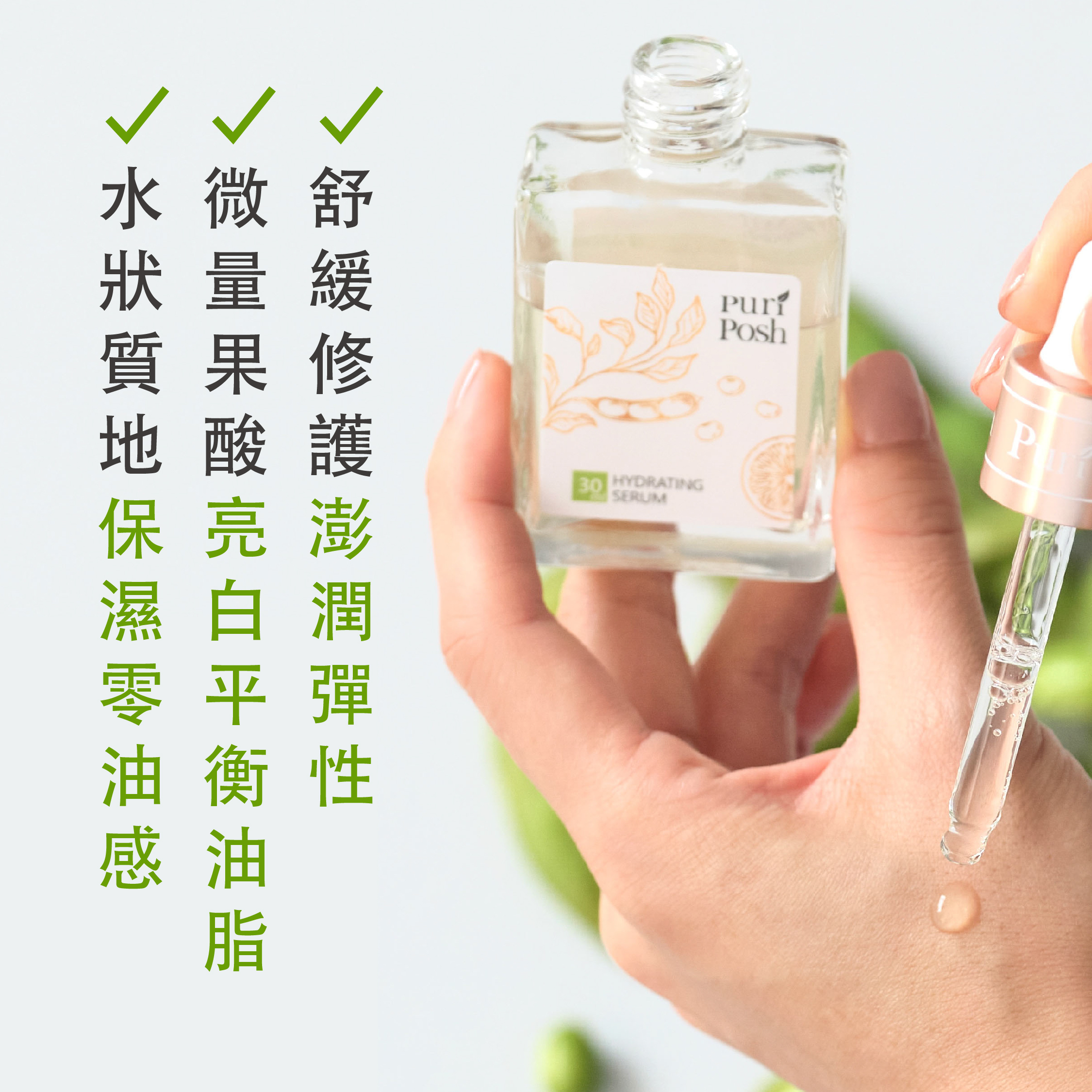 【煥妍亮白油水雙效組】PP晶肽亮眼精華油＋毛豆煥妍緊緻精華液