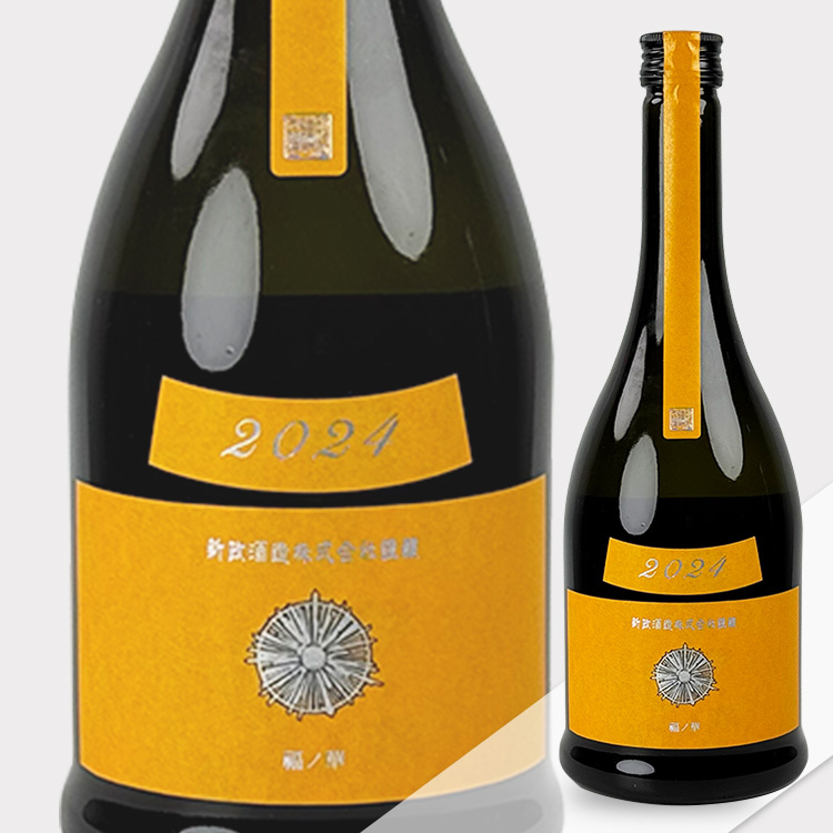 新政山吹生酛木桶純米