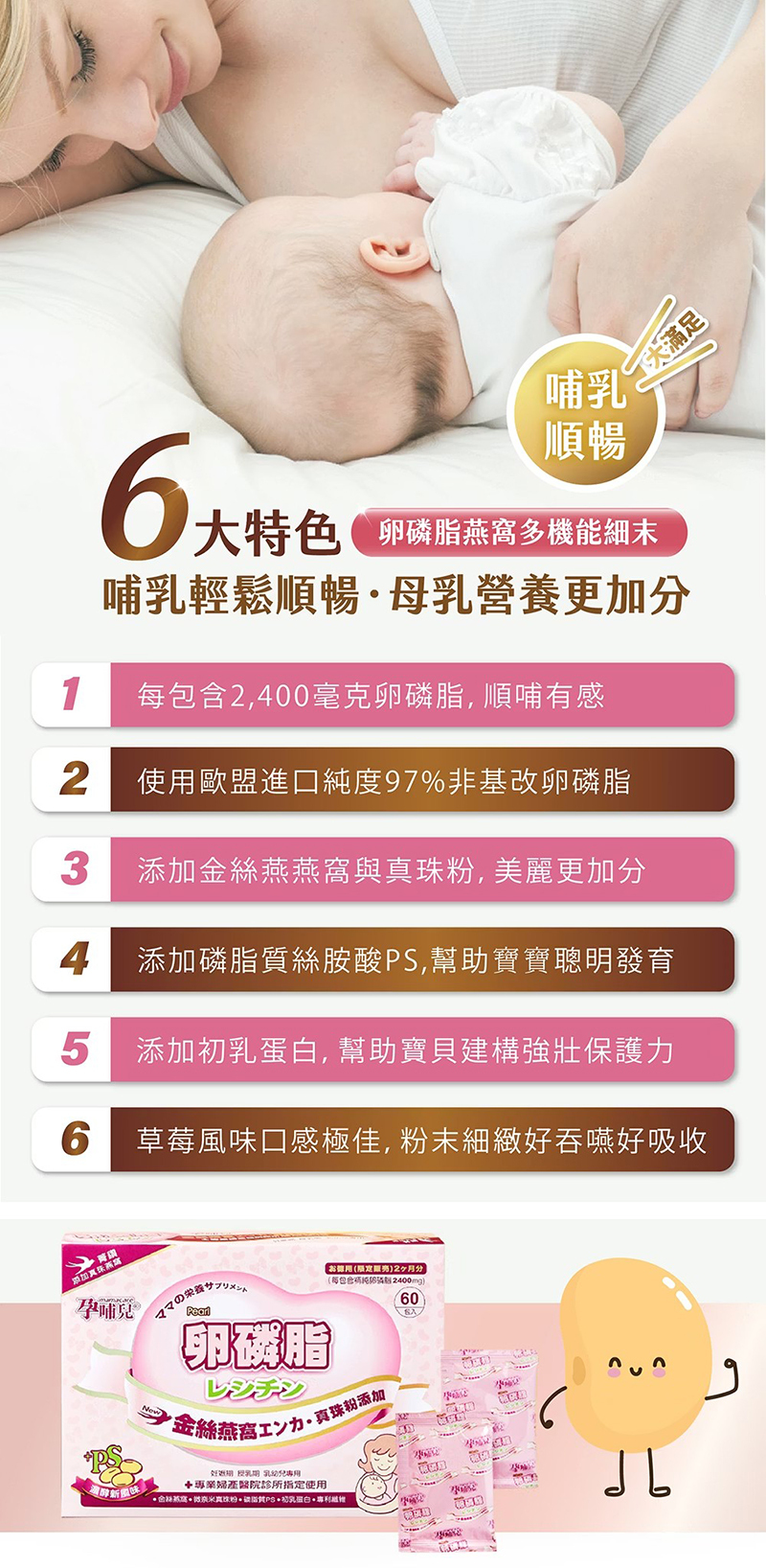 孕哺兒，卵磷脂燕窩多機能細末