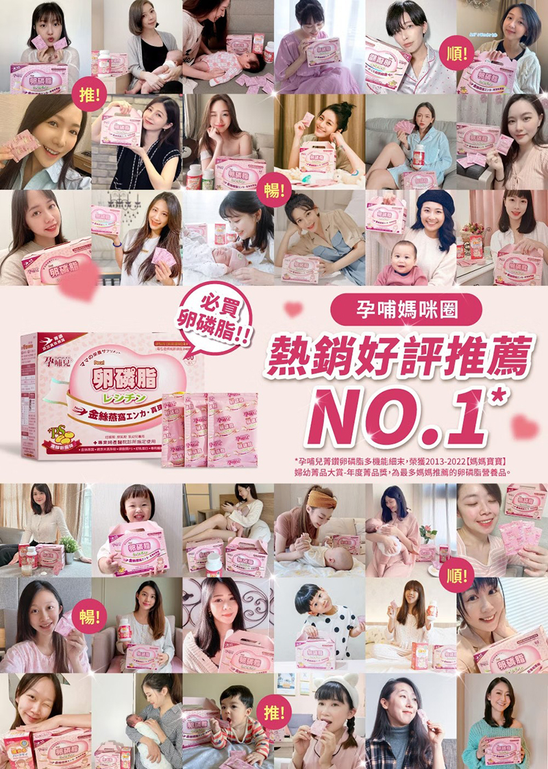 孕哺兒，卵磷脂燕窩多機能細末