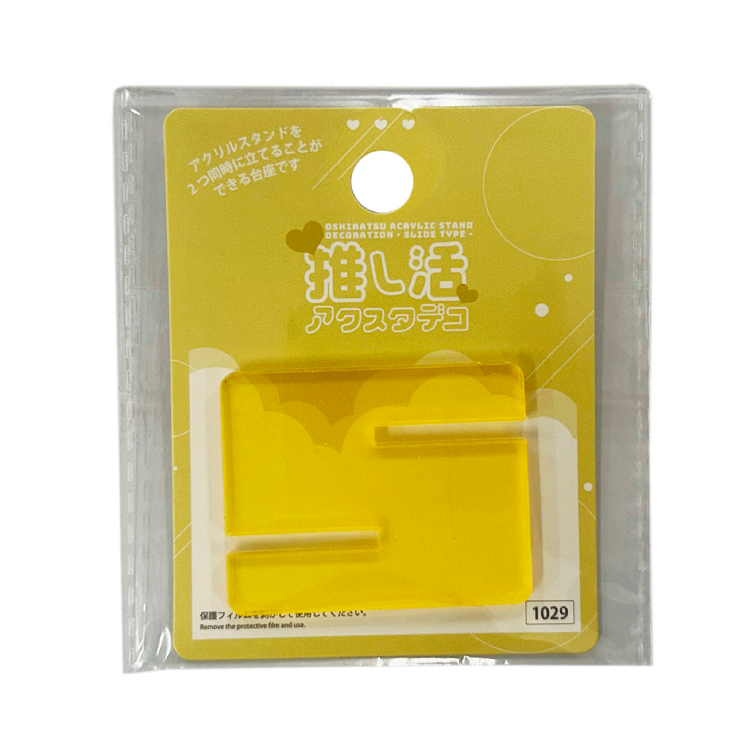 推活應援壓克力立牌底座/黃 5×4×0.3cm