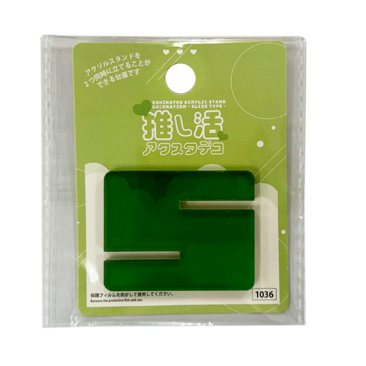 推活應援壓克力立牌底座/綠 5×4×0.3cm