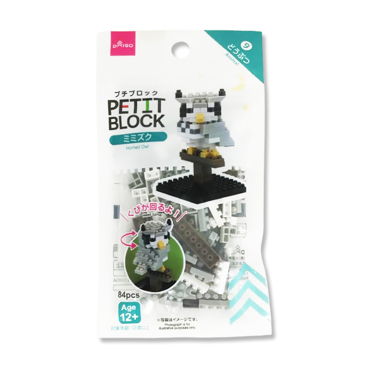 微型積木/貓頭鷹