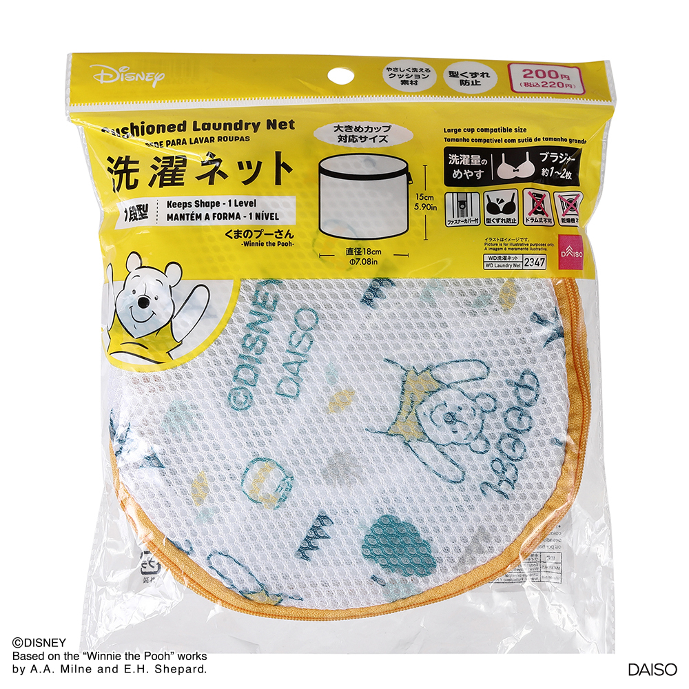 洗衣袋/小熊維尼