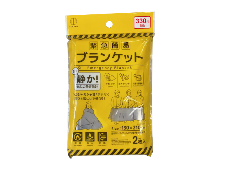 防災鋁箔保暖毯/2入