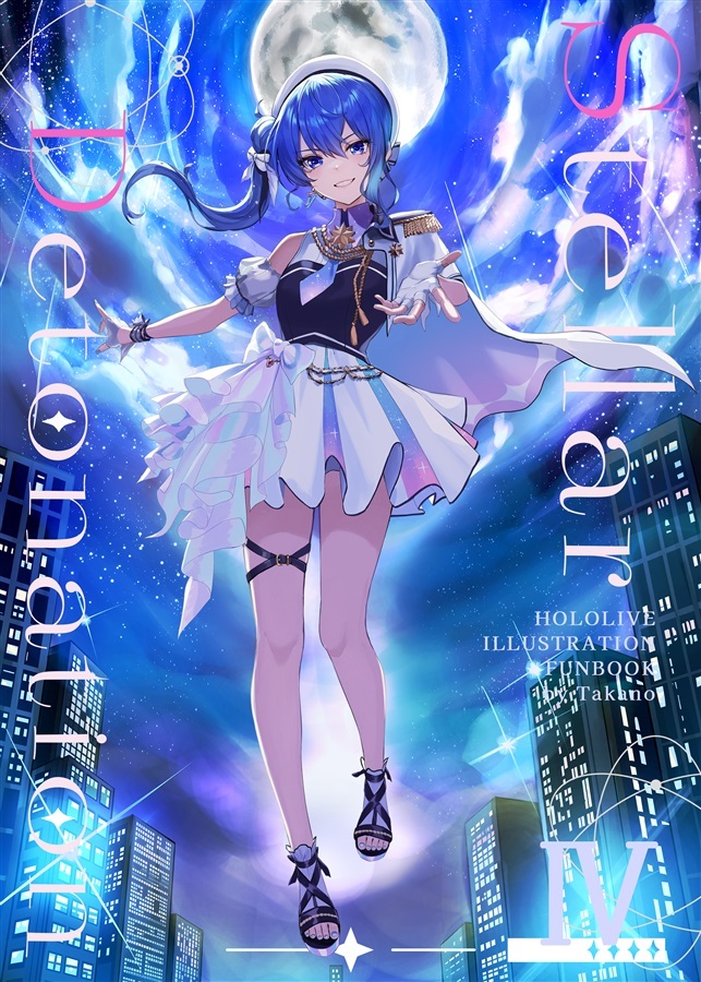 C106「同人代購」「Melonbooks代購」たかののけんぶつ - STELLAR DETONATION Ⅳ