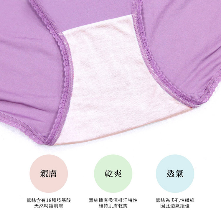 褲底100%天然蠶絲