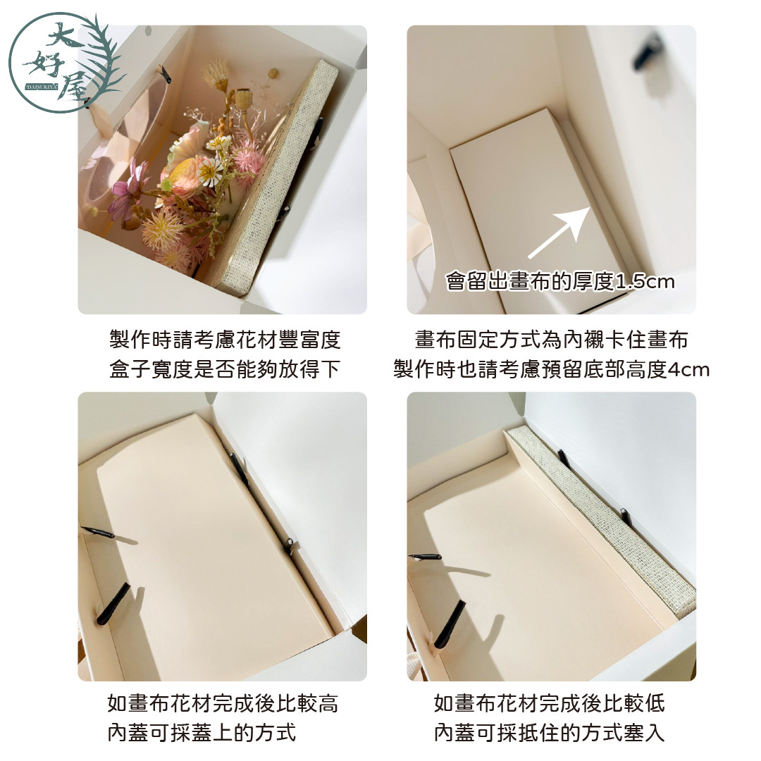 畫布透視手提盒