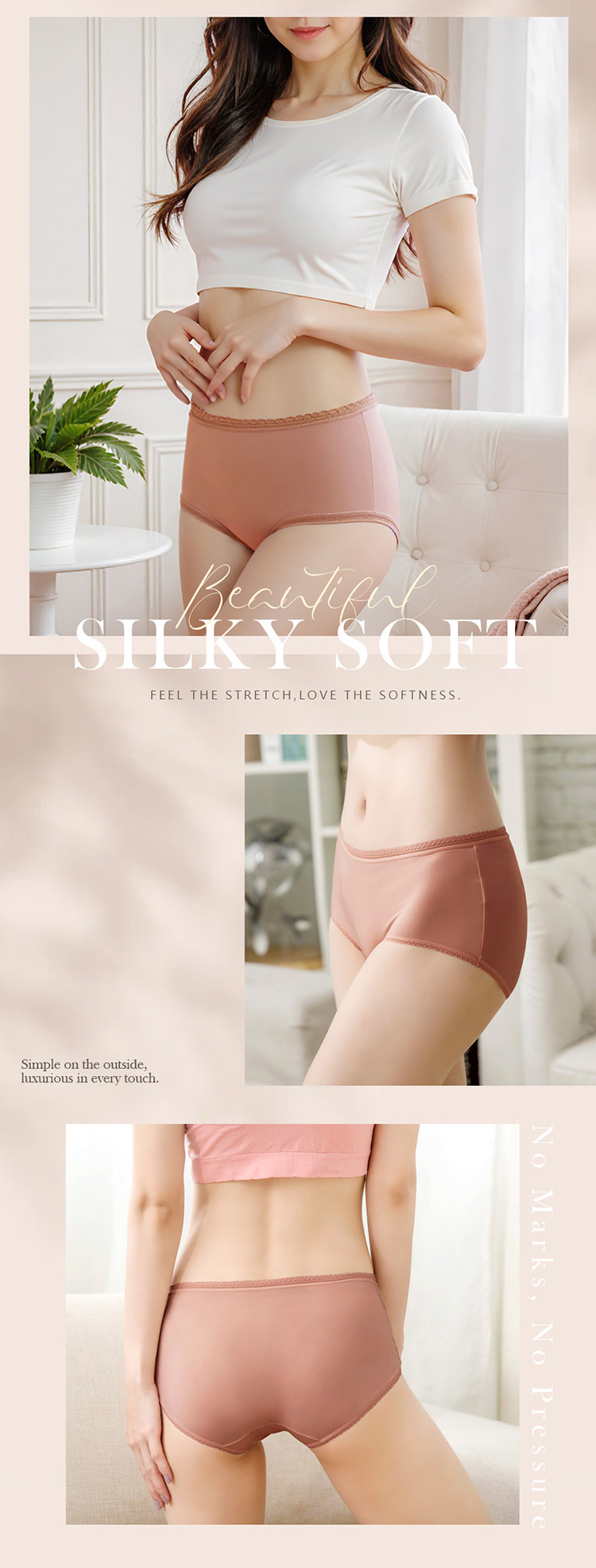 超彈力空氣感蠶絲內褲 膚色
