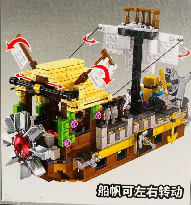 日常 我的世界 守望者号海盗船 724pcs