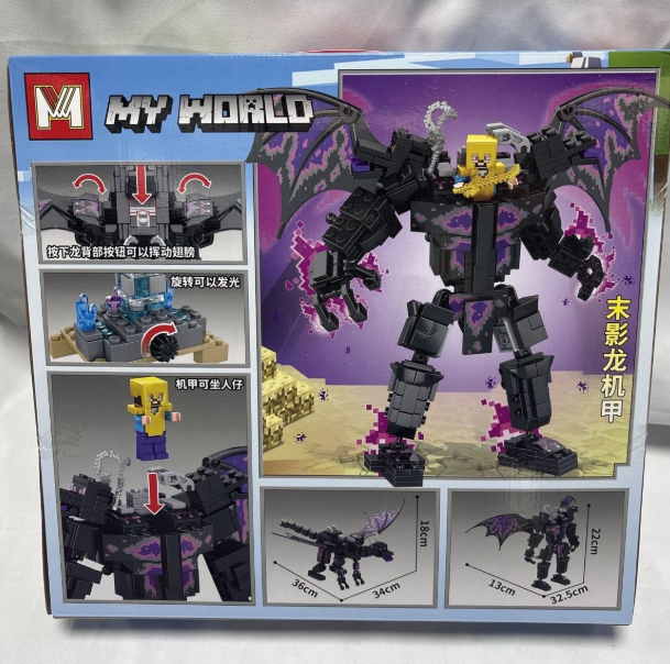 日常 我的世界 末影龙机甲 494 pcs