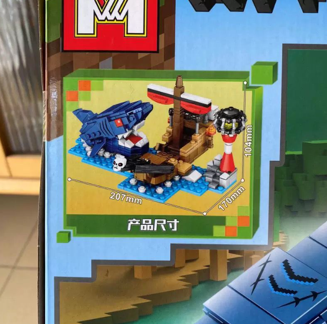 日常 我的世界 鲨鱼突击 450 pcs