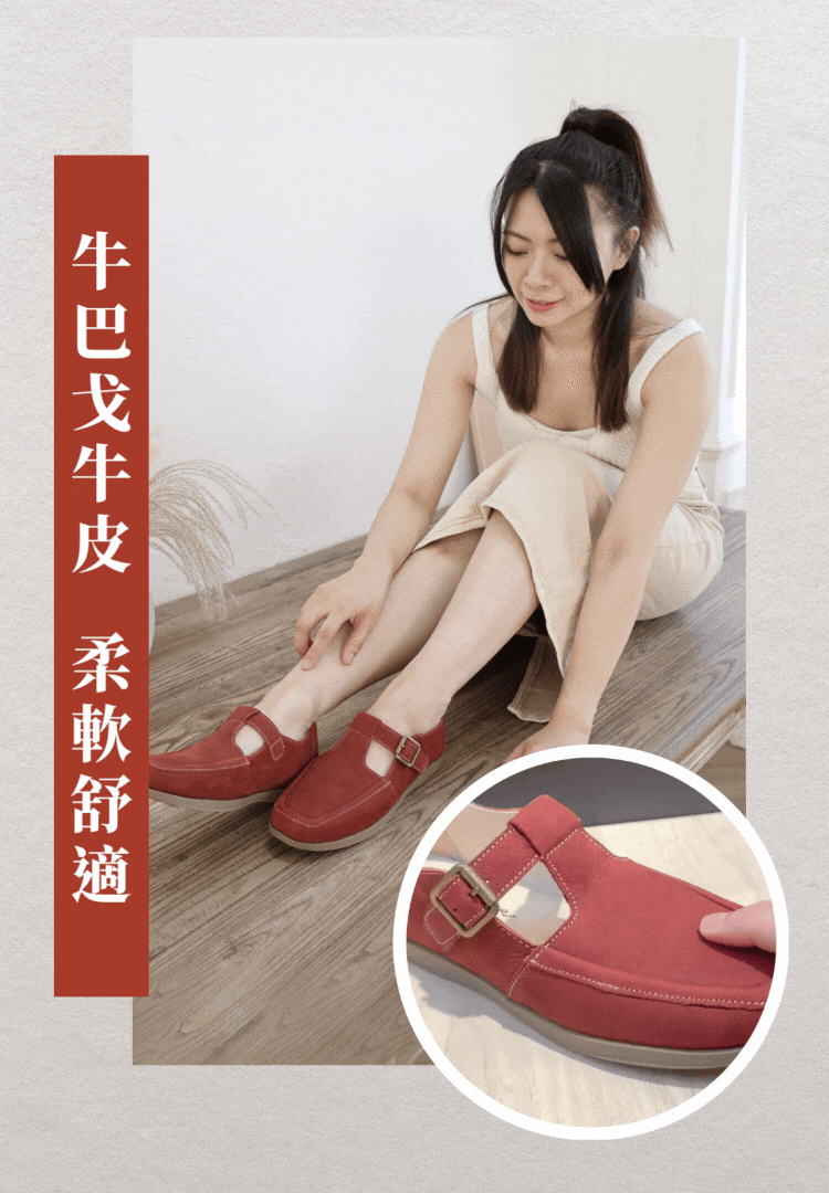 台南手工製 Sanly Joy 牛巴戈牛皮紅磚漫步鞋 柔軟耐磨防滑