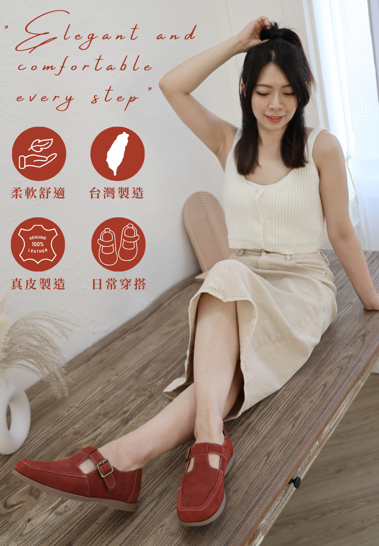 豚皮氣墊鞋墊結合牛巴戈皮革 Sanly Joy 紅磚漫步手工鞋