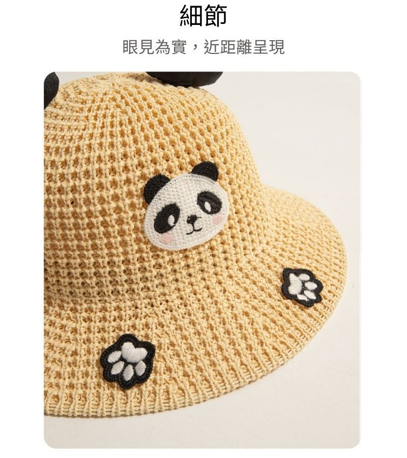 【童心星球】Summer Vibe 熊貓款針織遮陽帽