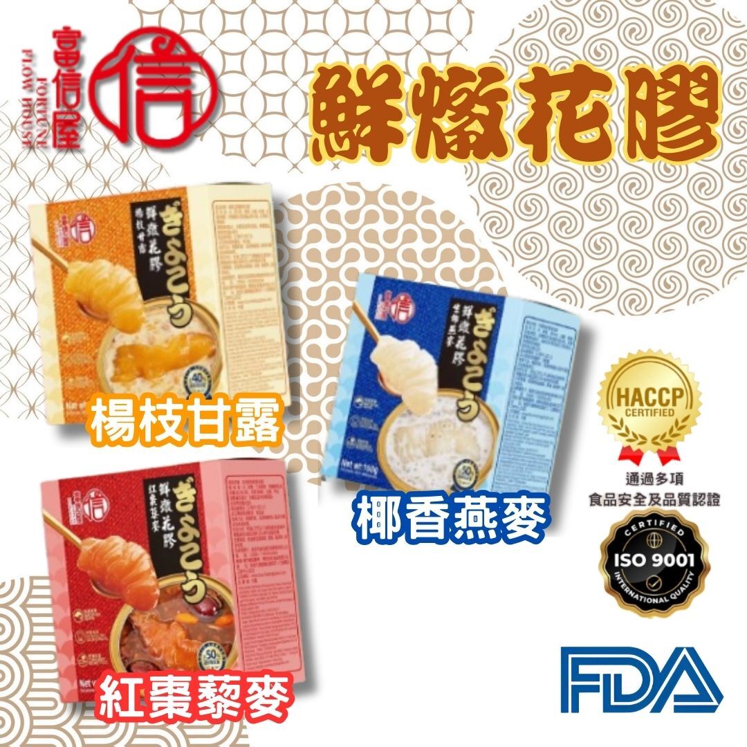 富信屋 鮮燉花膠系列168g (紅棗藜麥/楊枝甘露/椰香燕麥) [#SQ25083006]