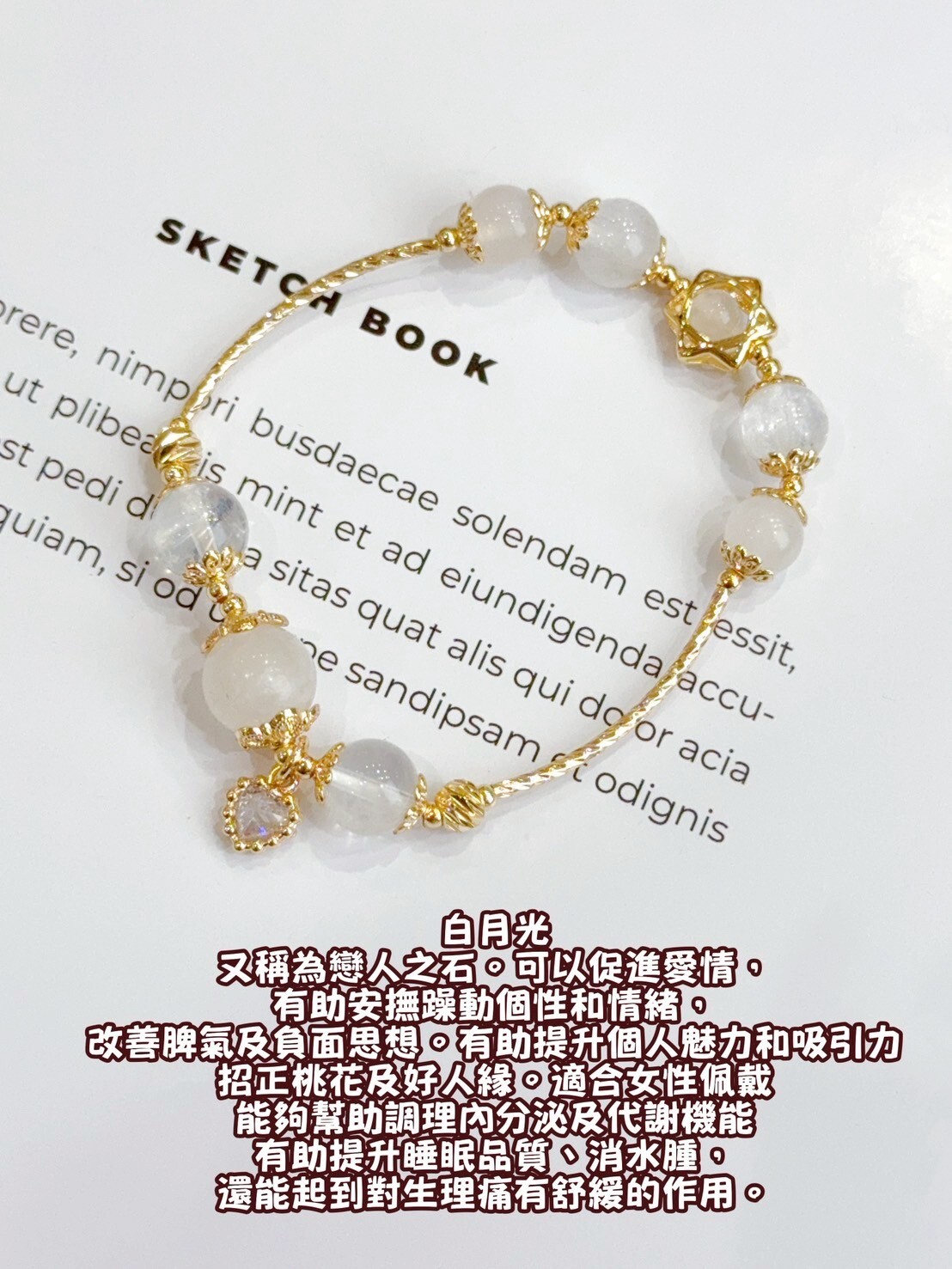 月下戀人|白月光水晶手鍊