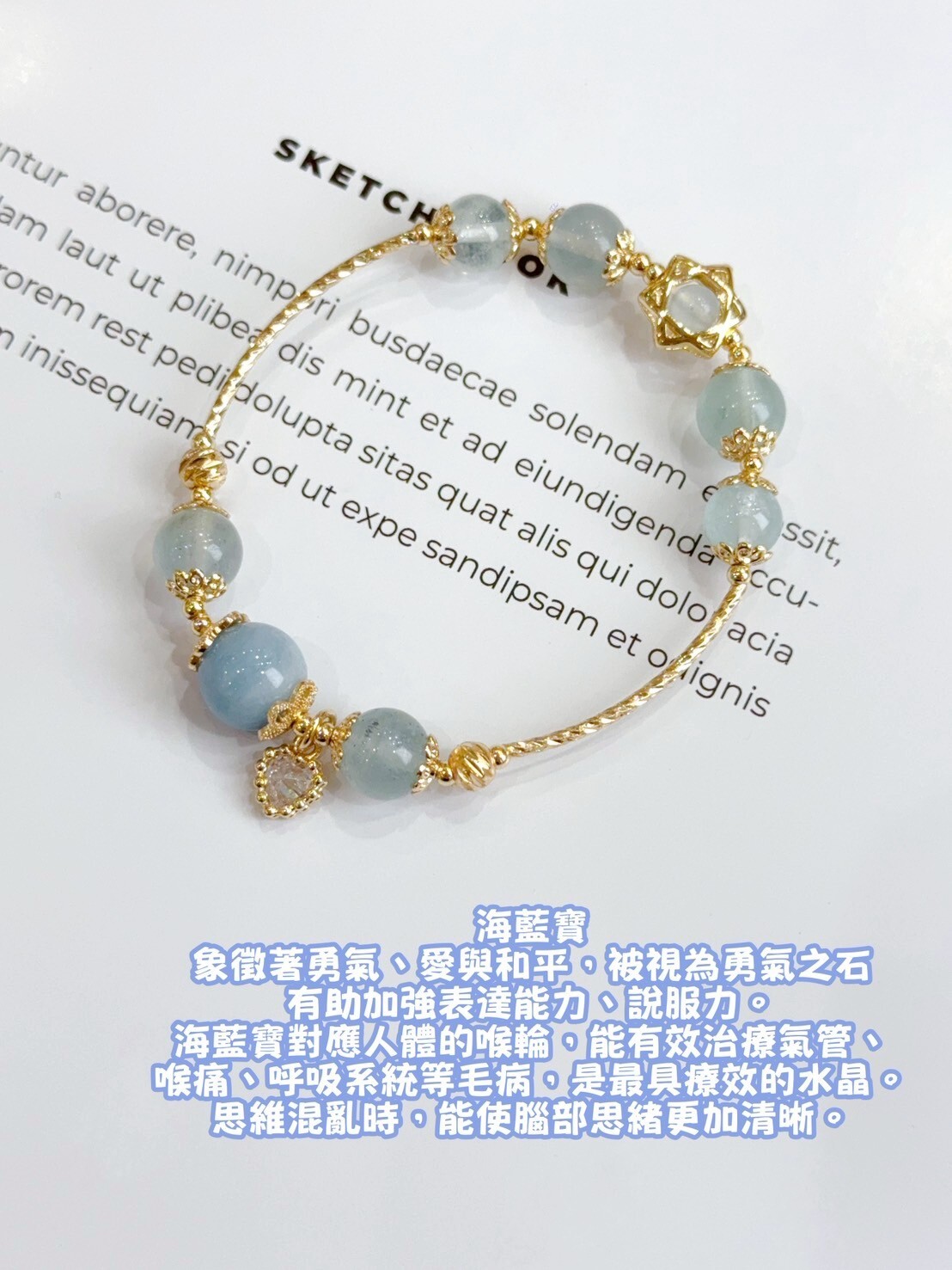 藍色海洋|海藍寶水晶手鍊